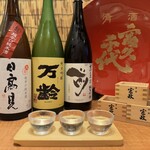 酒菜　葉がくれ - 店主が選び抜いた銘酒　３種お選びください！今宵はお酒の国へ！
