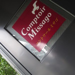 Comptoir Missago - 入り口のドア