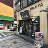 油そば専門店 自来也 別府駅前店
