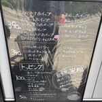 こめこクレープはしっこや - メニュー