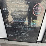 こめこクレープはしっこや - メニュー