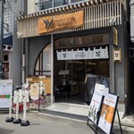 MARUZEN Tea Roastery浅草 - 店頭