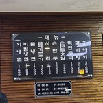 明洞咸興麺屋 - 