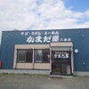 かまだ屋 6条店