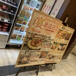 コリアンダイニング 李朝園 - 看板