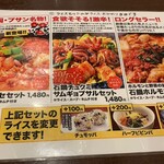 コリアンダイニング 李朝園 - ランチメニュー