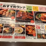 コリアンダイニング 李朝園 - ランチメニュー