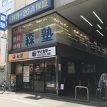 マイカリー食堂 - 外観