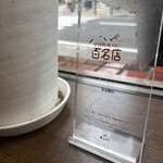 横浜中華街 北京飯店 - 