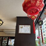 横浜中華街 北京飯店 - 