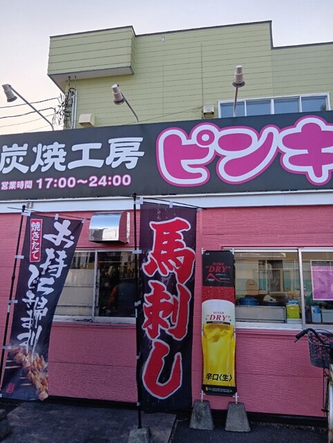 ピンキー 愛国店 - 東釧路（その他）の写真