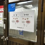 Moon Bae-dong Yook-kal - 