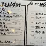 産直地魚と農園野菜 煉 - 