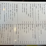 産直地魚と農園野菜 煉 - 