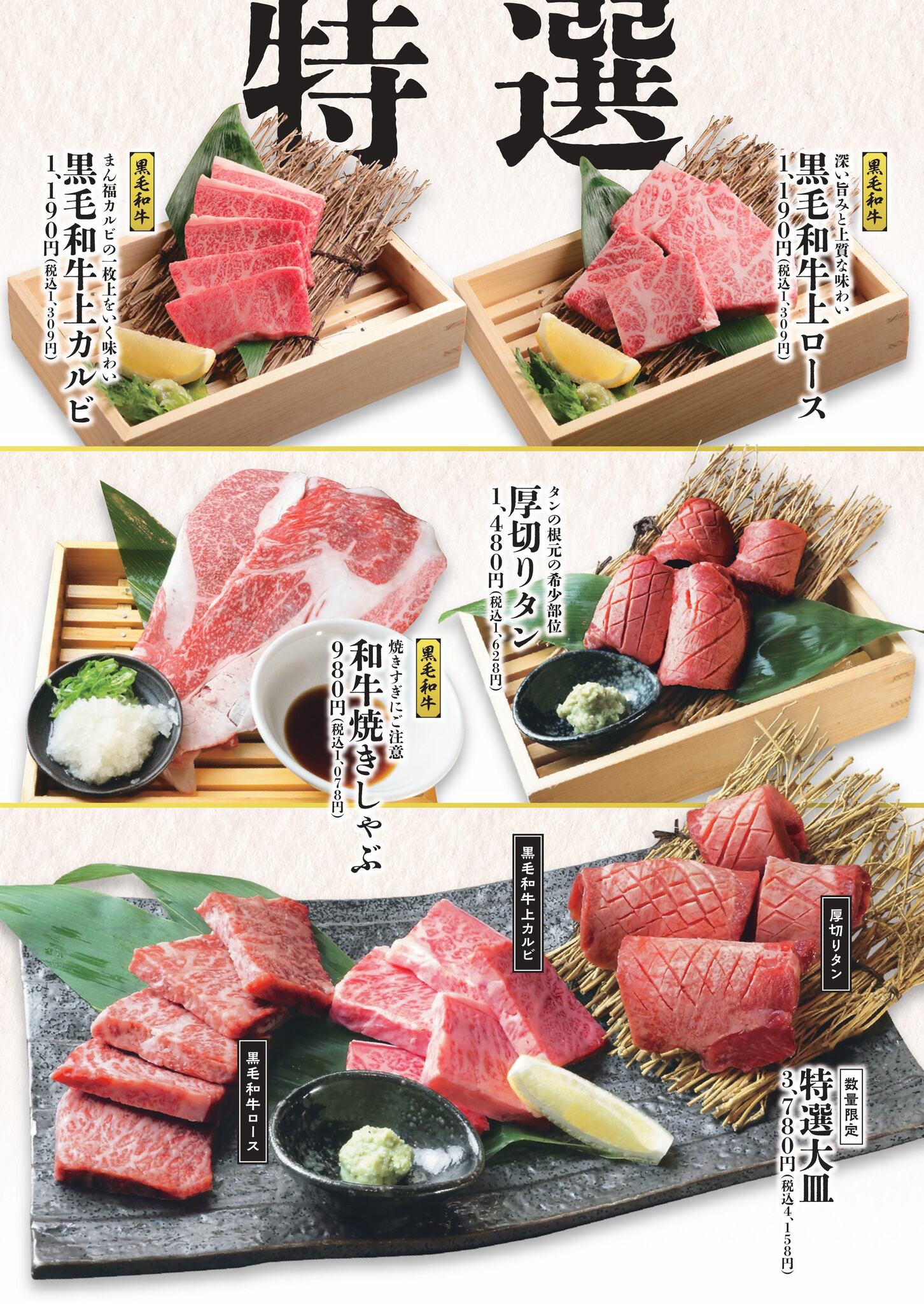 焼き杉ホルモン様 専用ページ2