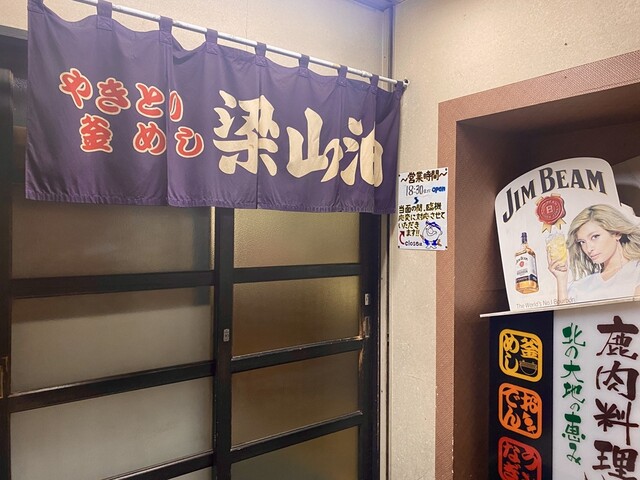 梁山泊 7丁目本店（リョウザンパク） - 旭川（焼き鳥）の写真