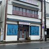 華香亭本店