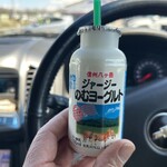 やつれん - 半分は車の中で飲みました(^｡^)