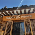 Baskin-Robbins Samcheong Madang - 