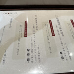 八海山 千年こうじや - 