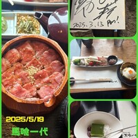 飛騨牛一頭家 馬喰一代 銀座 - 