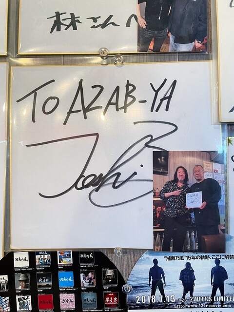 Gyutan AZABU Ya photo 4