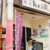 レバニラ定食 kei楽