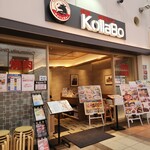 焼肉・韓国料理KollaBo - 