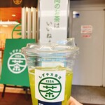 しずチカ茶店 一茶 - 