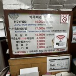 家族会館（가족회관） - 