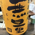 和食ダイニング 拓 - 