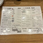 ビースト原田 - 