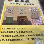 和食ダイニング 拓 - 