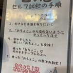 和食ダイニング 拓 - 