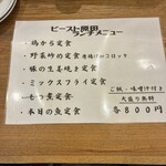 ビースト原田 - 