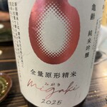 和食ダイニング 拓 - 