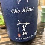 和食ダイニング 拓 - 