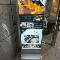 八重洲 steak & seafood 鉄板焼き 一心 - 