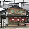 小作 双葉バイパス店