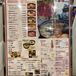 甲州ほうとう小作 - 