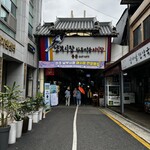 全州　南部市場 - 