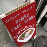 ラーメン フリーバーズ - 