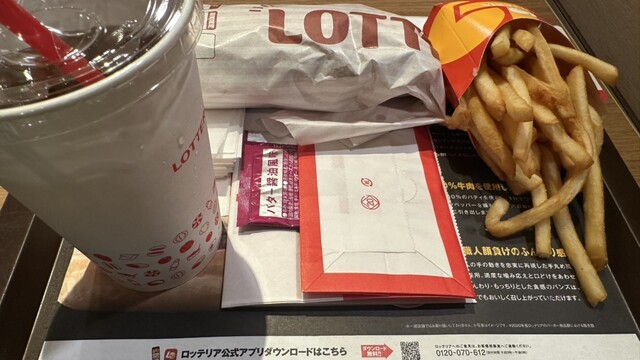 LOTTERIA Ikebukuro Higashiguchi Ten photo 3