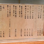 味のとんかつ 丸一 - 