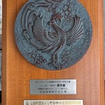 吉泉食堂 - 吉泉産業さん！@素晴らしい！