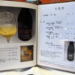 和田金 - ドリンクメニュー