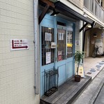 スパイシーカリーハウス半月 - 