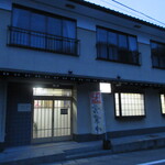 お食事処・宿泊 きとき - 外観♪