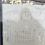 京うどん 生蕎麦 岡北 - 