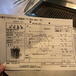 焼肉 うしの絵 - 